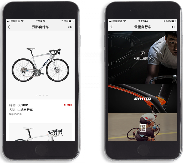 APP量身打造研发